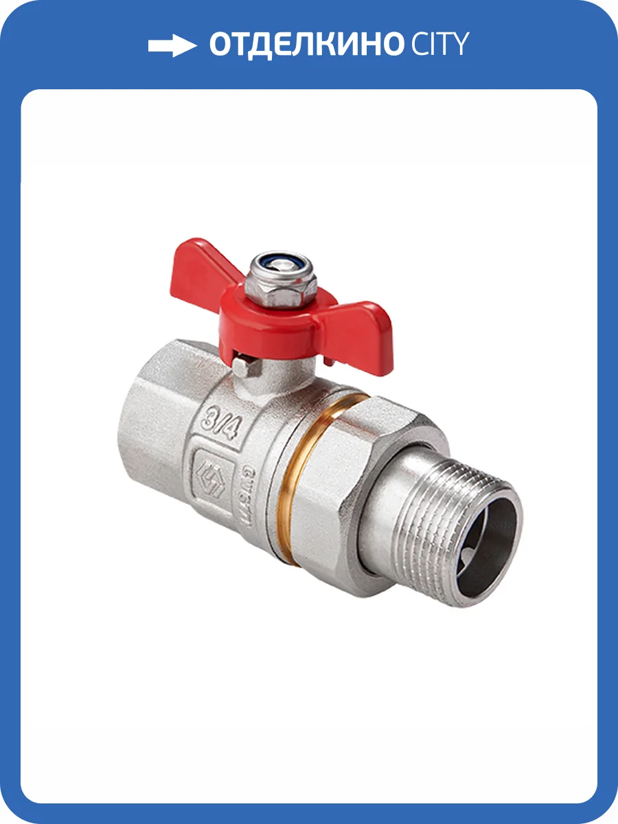 Кран шаровой MVI полнопроходной с полусгоном и бабочкой 1 1/4 фото 2