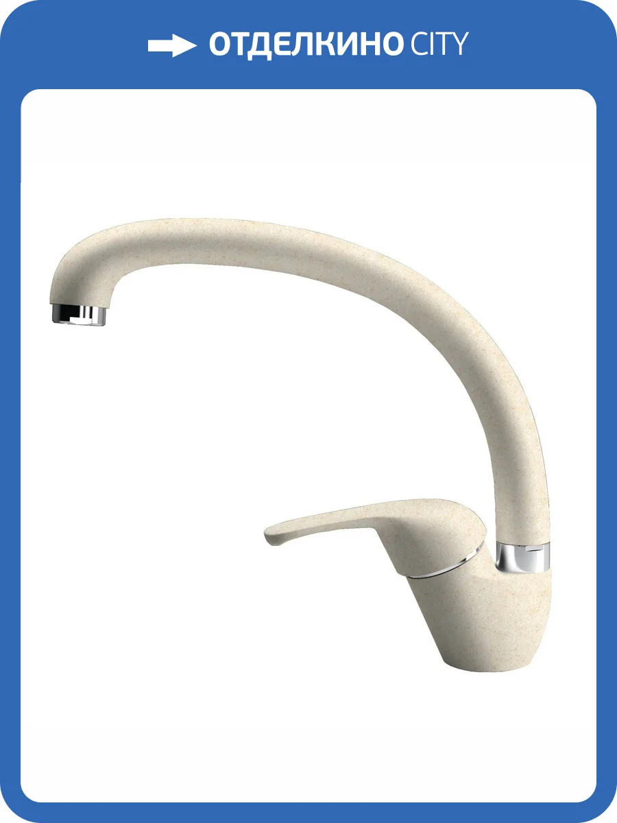 Смеситель для кухни Dr.gans Рондо 319.02H.1123.403 Латте фото 3