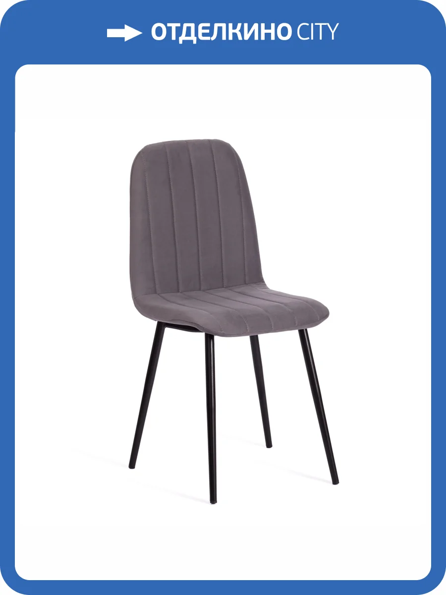 Стул Tetchair Arc 19937 темно-серый/черный фото 10