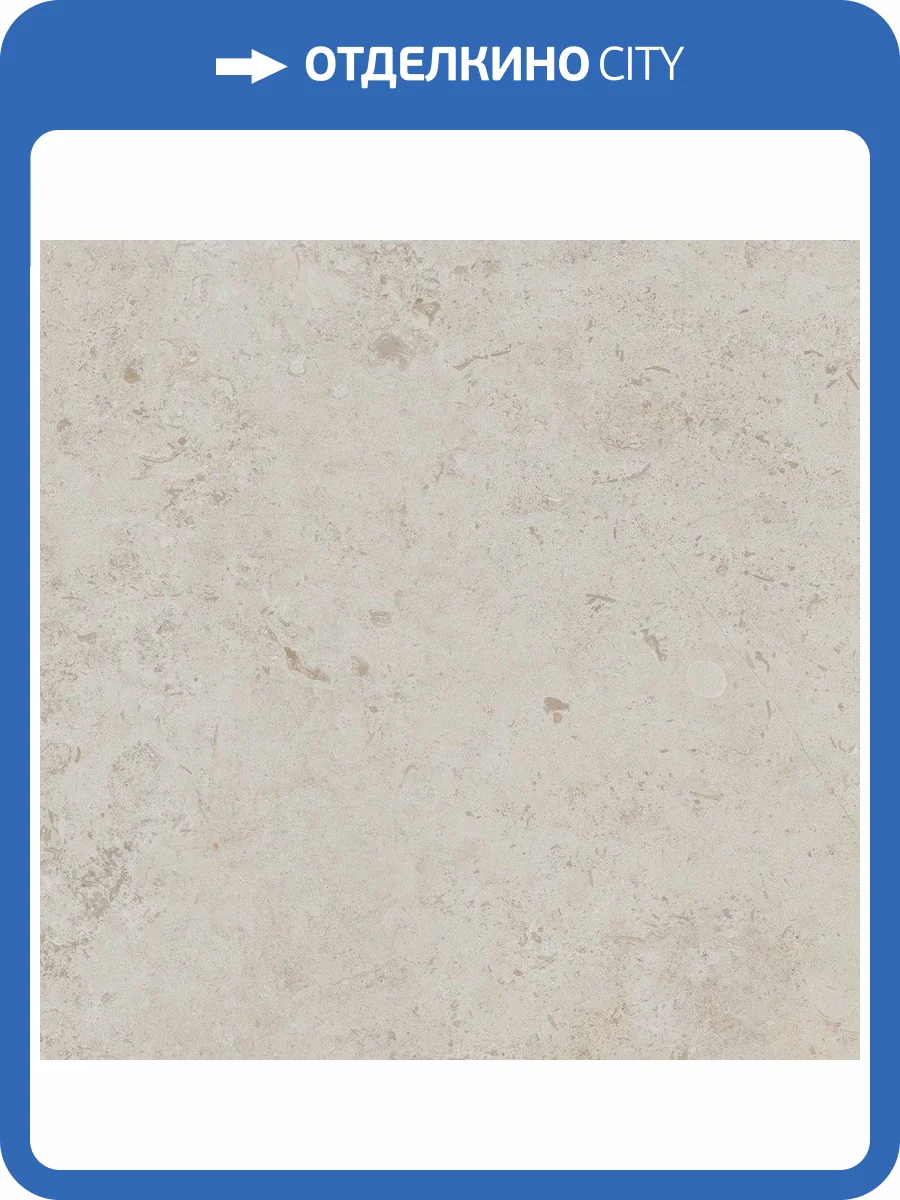 Керамогранит Kerama Marazzi Про Лаймстоун DD641220R Бежевый Натуральный Обрезной 60x60 фото 32