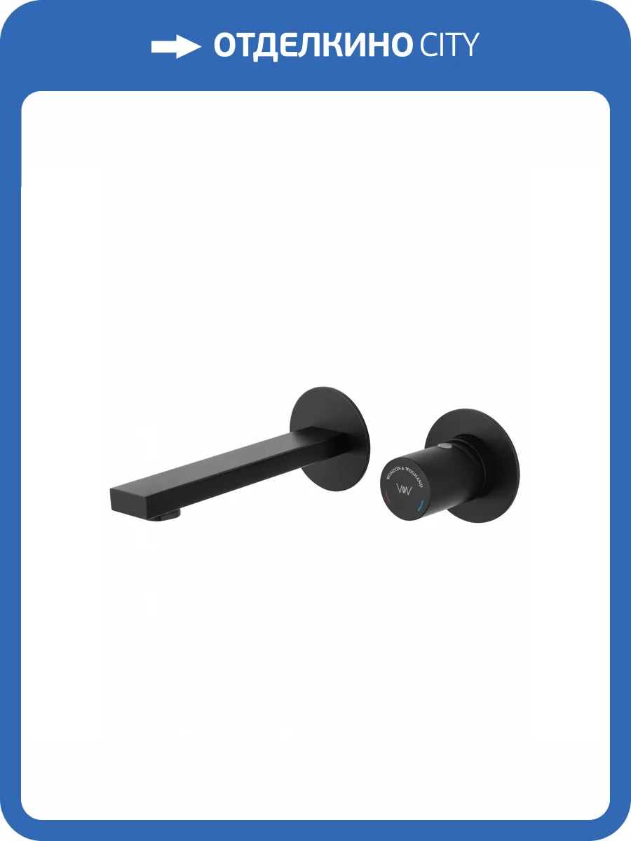 Смеситель для раковины Wonzon & Woghand WW-105-MB встраиваемый, черный фото 7