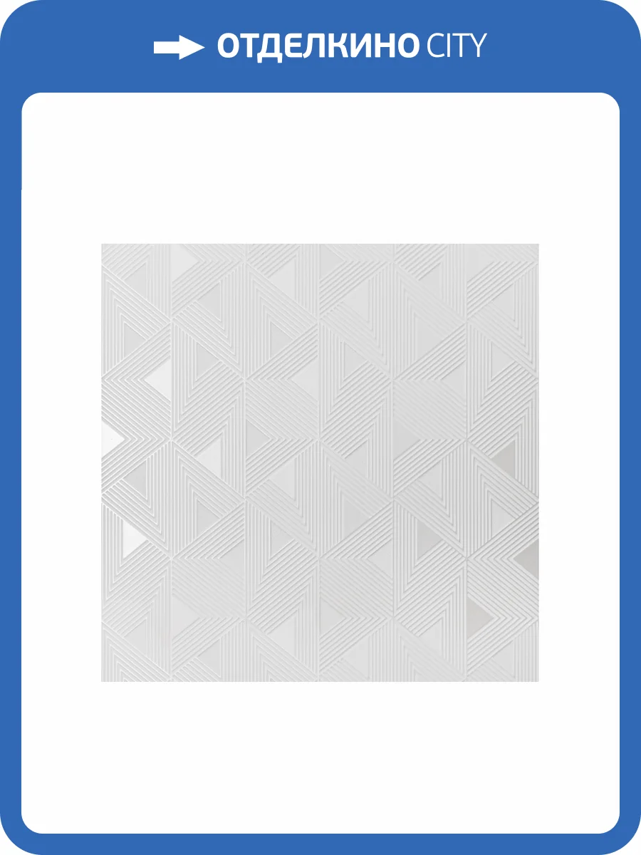 Декоративная панель Hiwood Maximum DM629 W14 300x0.4x60 фото 4