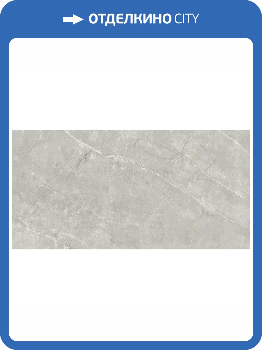 Керамогранит Italica Marmi Pulpis Grey Polished 60x120 фото 3