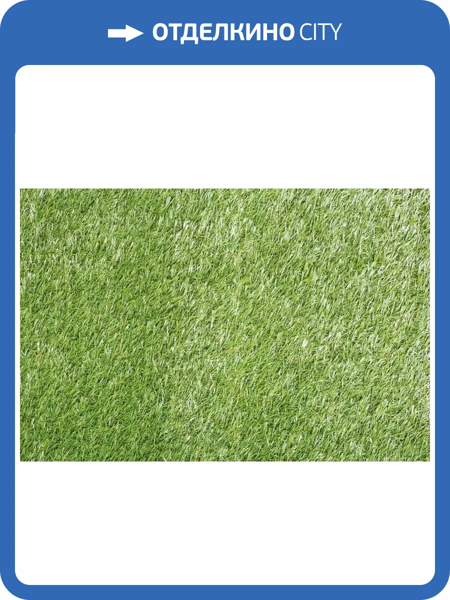 Искусственная трава Condor Soft Grass 0.2 м фото 2