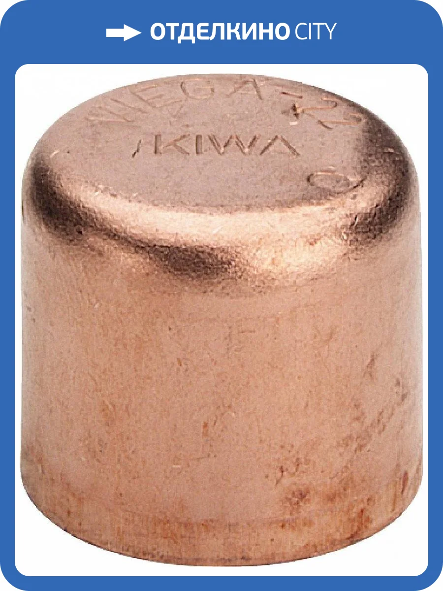 Заглушка Viega под пайку 42 мм, из меди фото 2