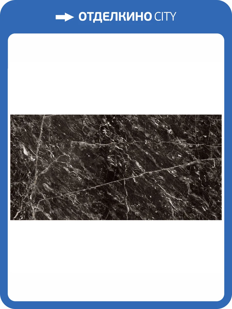 Керамогранит Керамин Найт Черный 60x120 фото 6