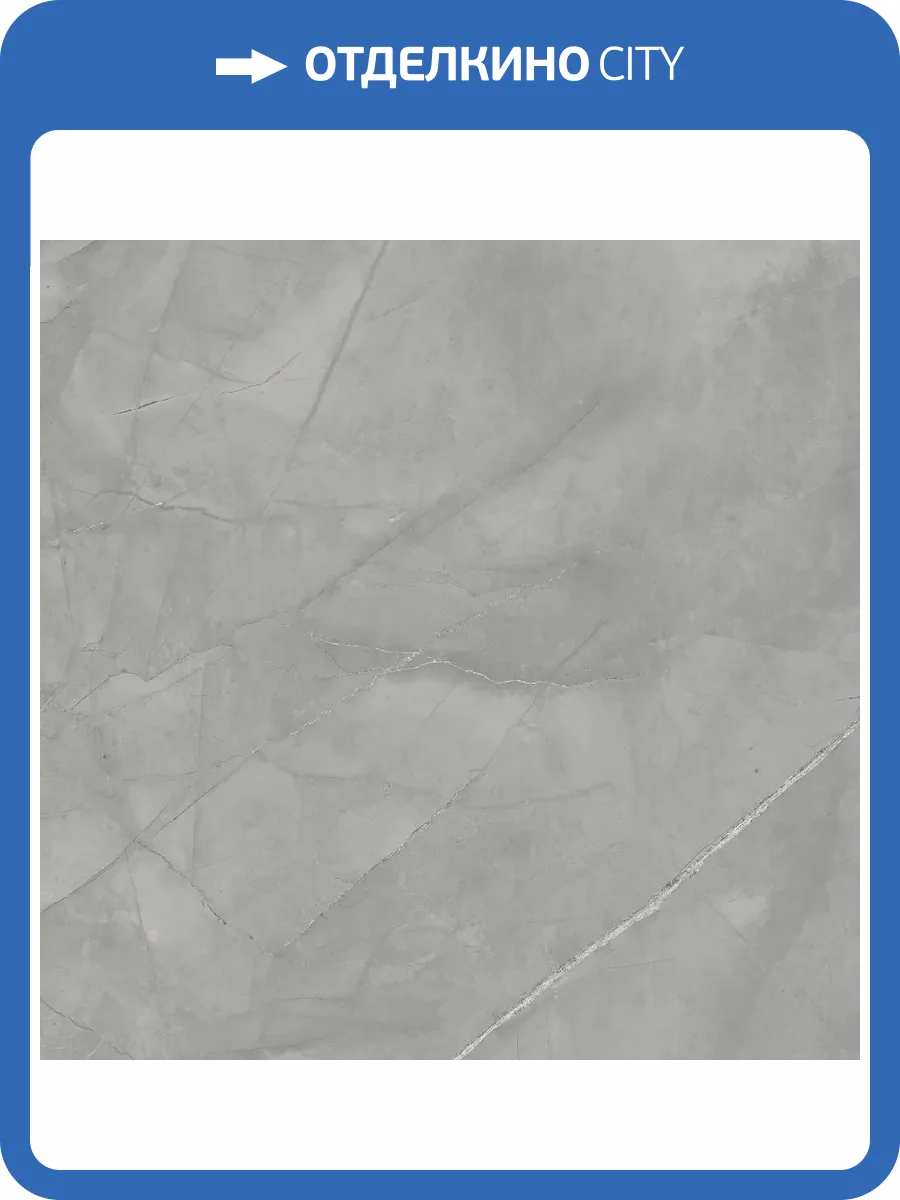 Керамогранит Керамин Нобл 1 Серый 60x60 фото 7