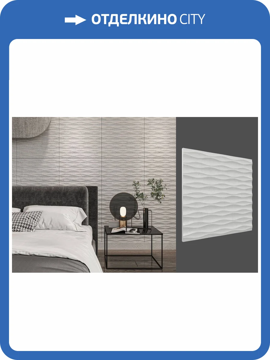 Принтография Deco Line PM-16 Глянец/Софт 60x2x60 фото 3