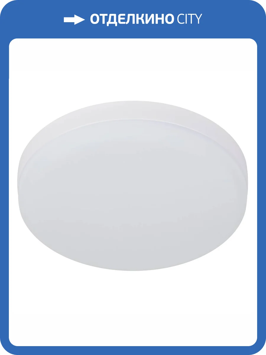 Встраиваемый светодиодный светильник ЭРА LED 15-36-4K Б0054336 фото 2