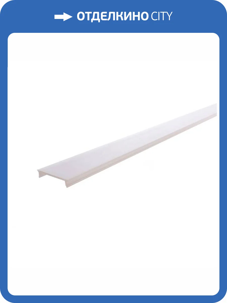 Рассеиватель Deko-Light P-01-20 983046 фото 4