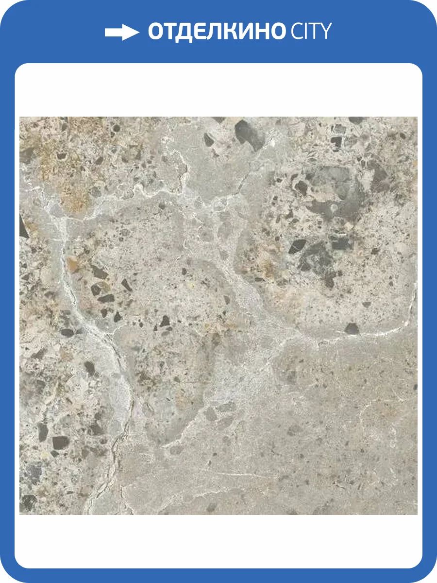 Керамогранит El Molino Camelot Gris 58x58 фото 4