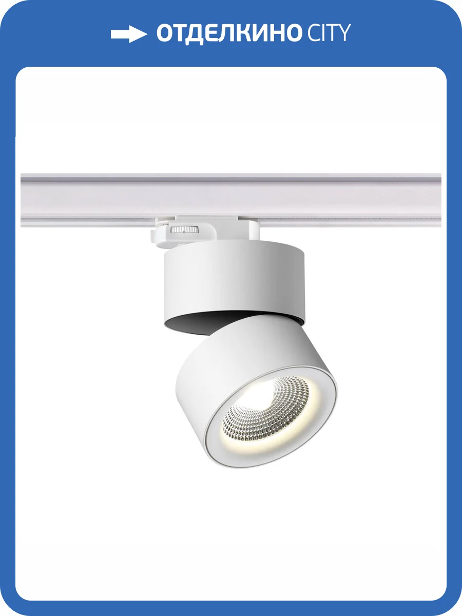 Трековый светодиодный светильник Novotech Port Groda 358788 фото 7