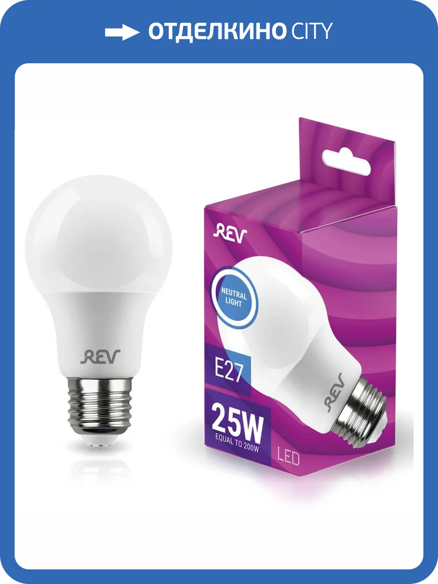 Лампа светодиодная REV A60 Е27 25W 4000K нейтральный белый свет груша 32533 8 фото 3