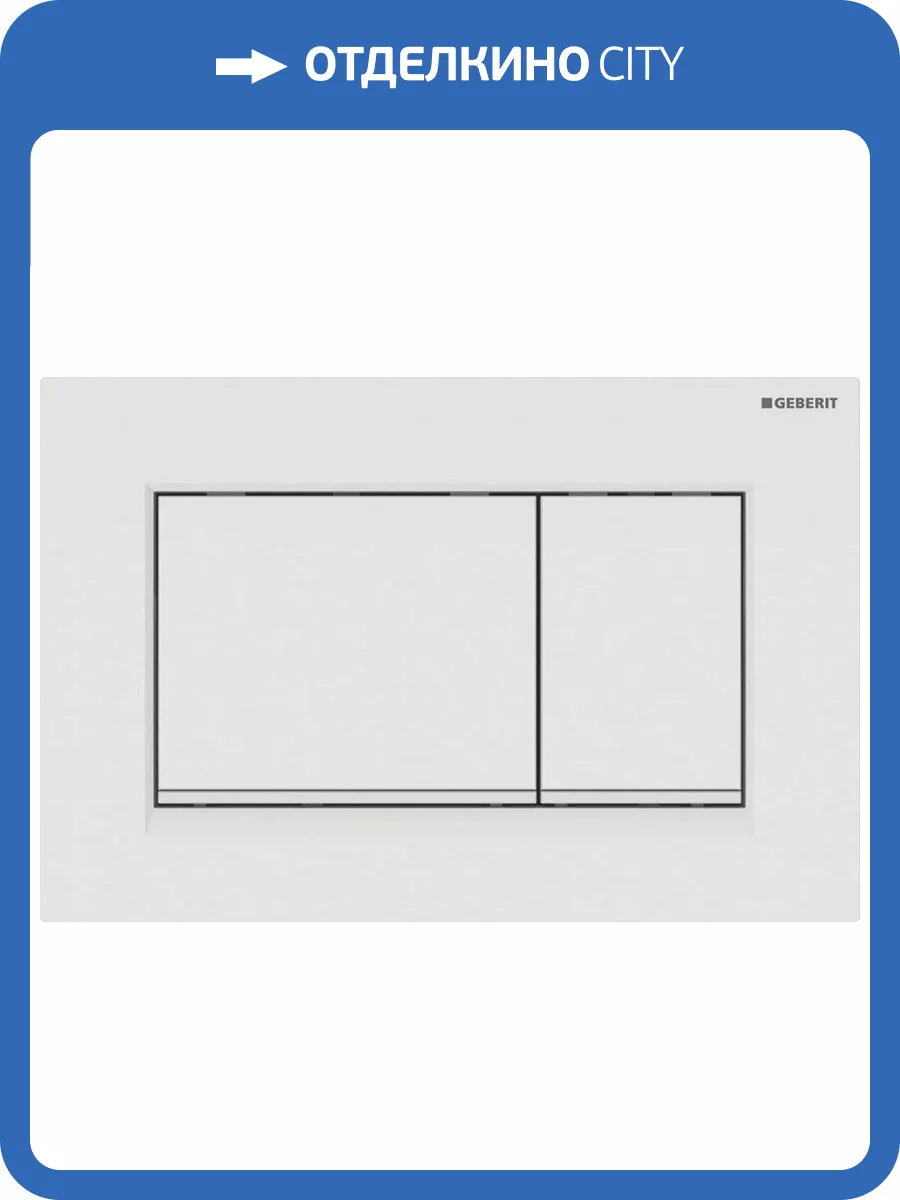 Кнопка смыва Geberit Sigma 30 115.883.11.1 белая фото 3