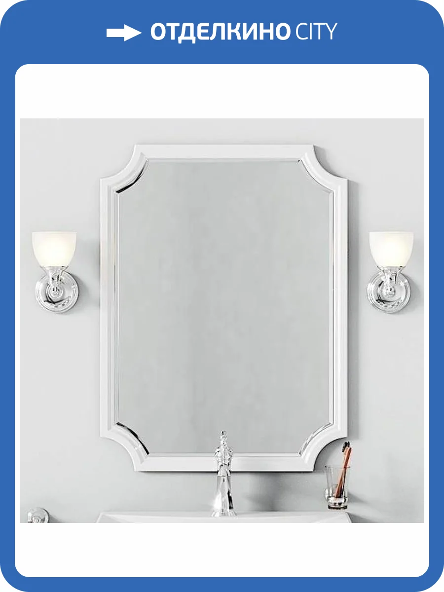Зеркало Aqwella 5 stars LaDonna белое фото 5
