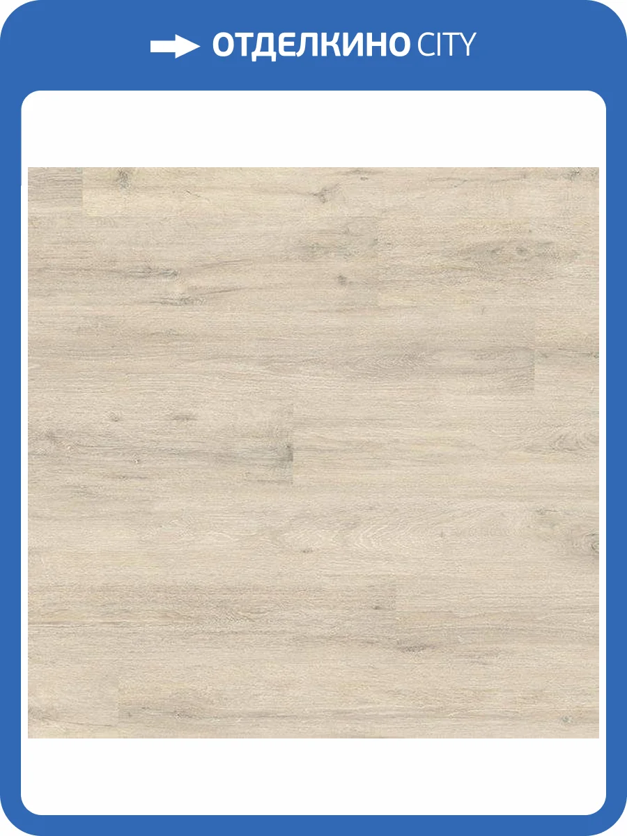 Ламинат Egger Pro Classic 8/32 EPL038 Дуб Меловой 1292x193 фото 3