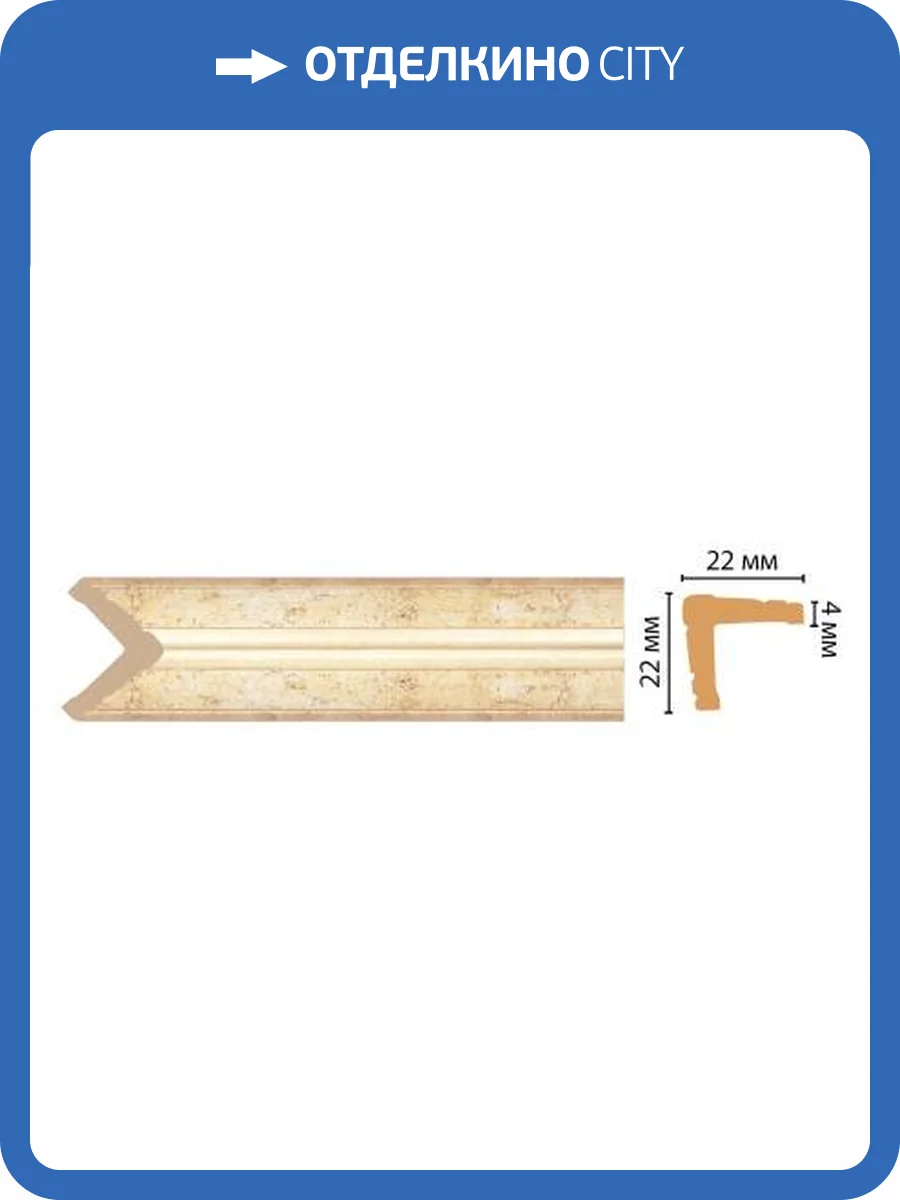 Угол DECOMASTER 116S-553 240x2.2x2.2 фото 2