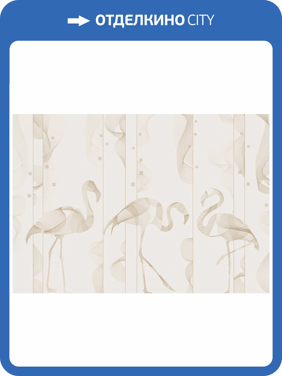 Фреска Ortograf Artline 34584 Линейные фламинго Филиграна со стразами FM-F/S фото 2