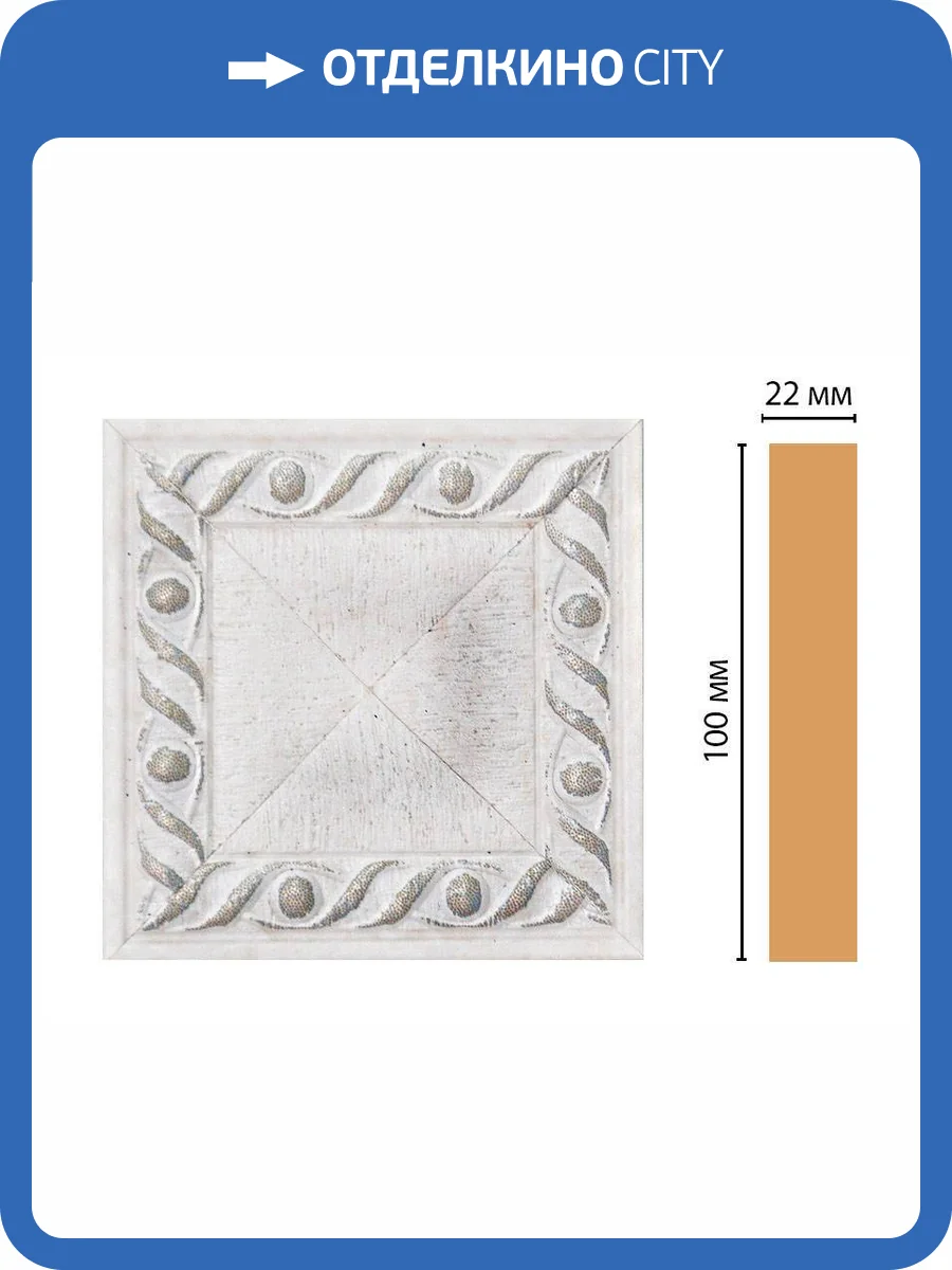 Вставка DECOMASTER D207-42 10x2.2x10 фото 2