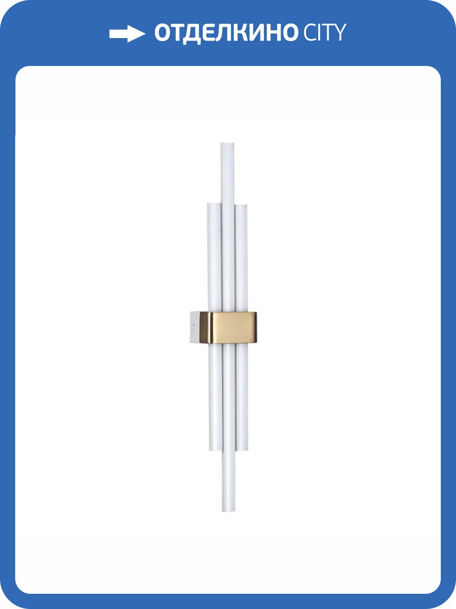 Настенный светильник Lumion Tove 5685/18WL фото 3