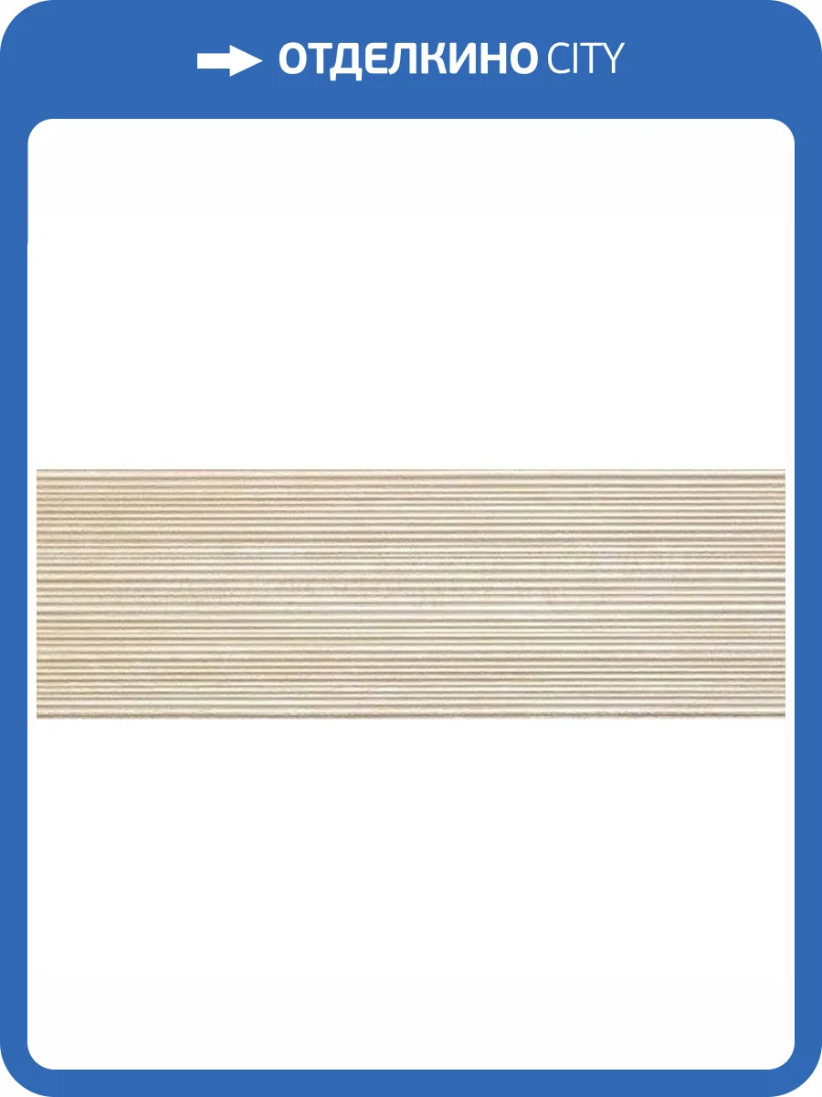 Керамическая плитка FAP Ceramiche Roma Filo Travertino 25x75 фото 2