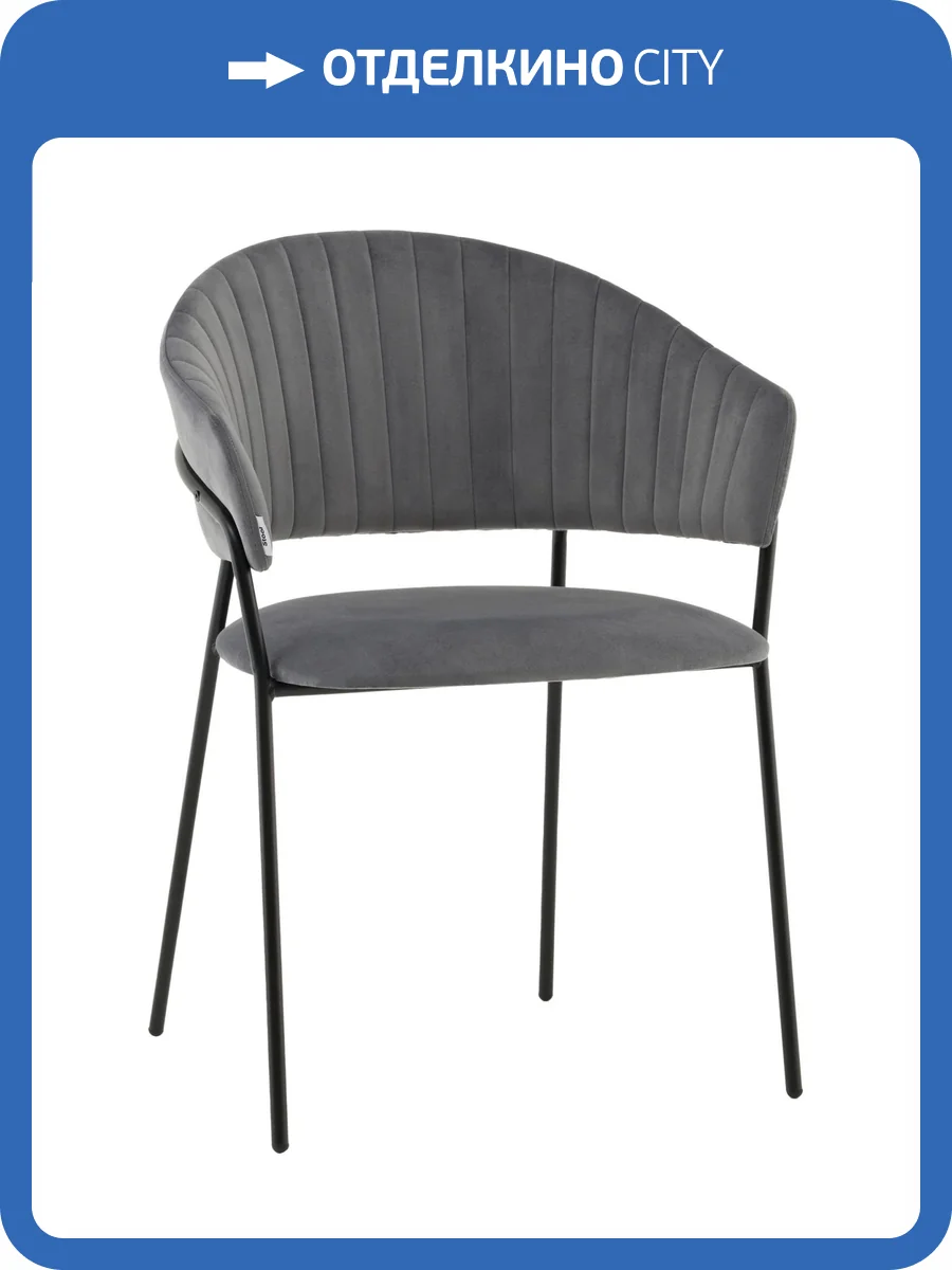 Стул Stool Group Бруно AV 433-H15-08 серый, велюр фото 9