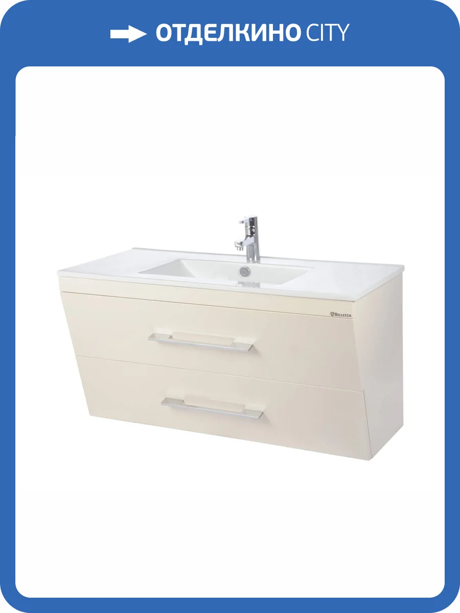 Тумба с раковиной Bellezza Берта 100 2 ящ. Бежевый фото 3