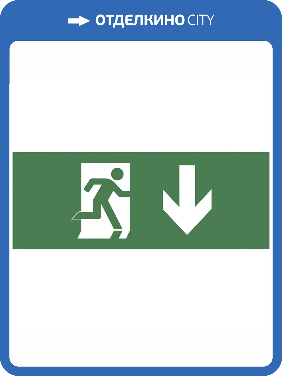 Пиктограмма ЭРА INFO-SSA-103 Б0048472 фото 2