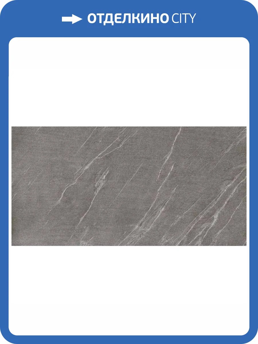 Керамогранит Atlas Concorde Marvel Stone AZNO Cardoso Elegant 75x150 фото 3