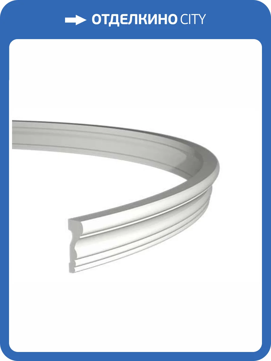 Молдинг гибкий Европласт 1.51.354 200x2.6x6.8 фото 5