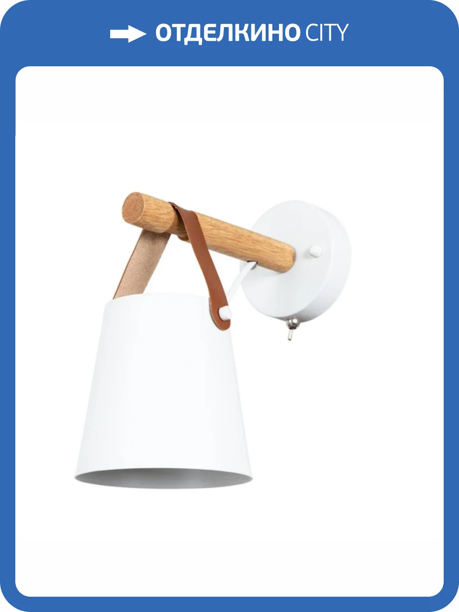 Бра Arte Lamp Thomas A7032AP-1WH фото 4