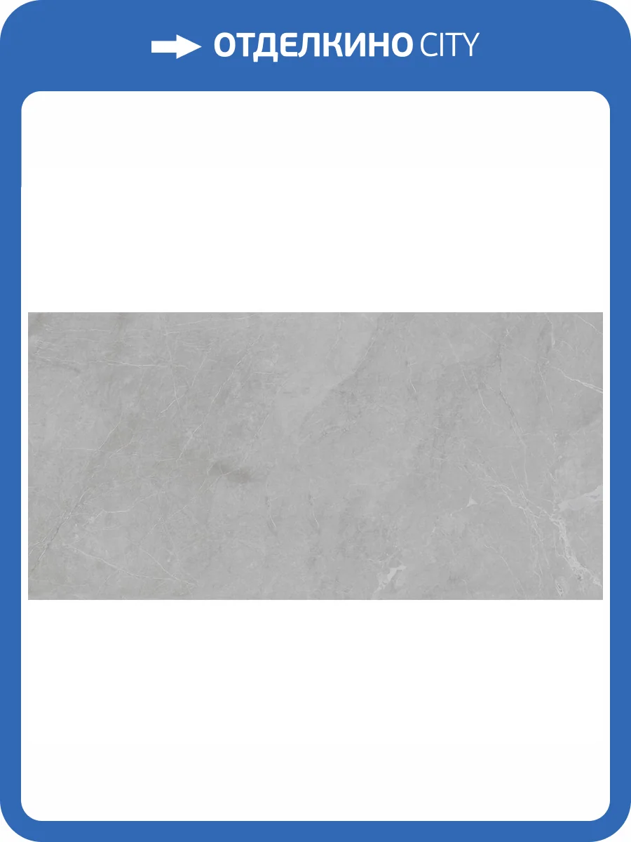 Керамогранит Staro Slim Barcelona Light Grey Matt 60x120 фото 3