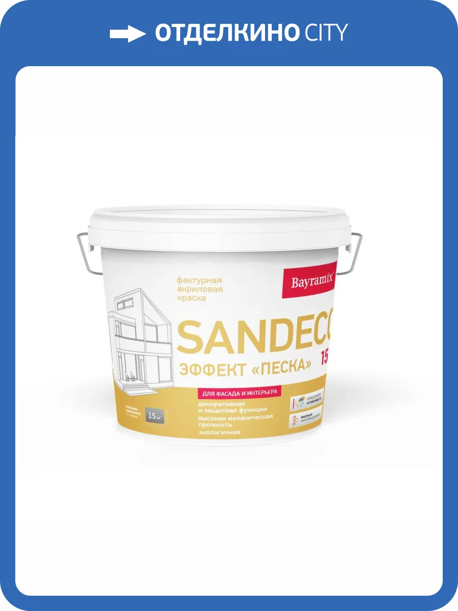Фактурная краска с эффектом песка Bayramix Sandeco база С 13 кг фото 2