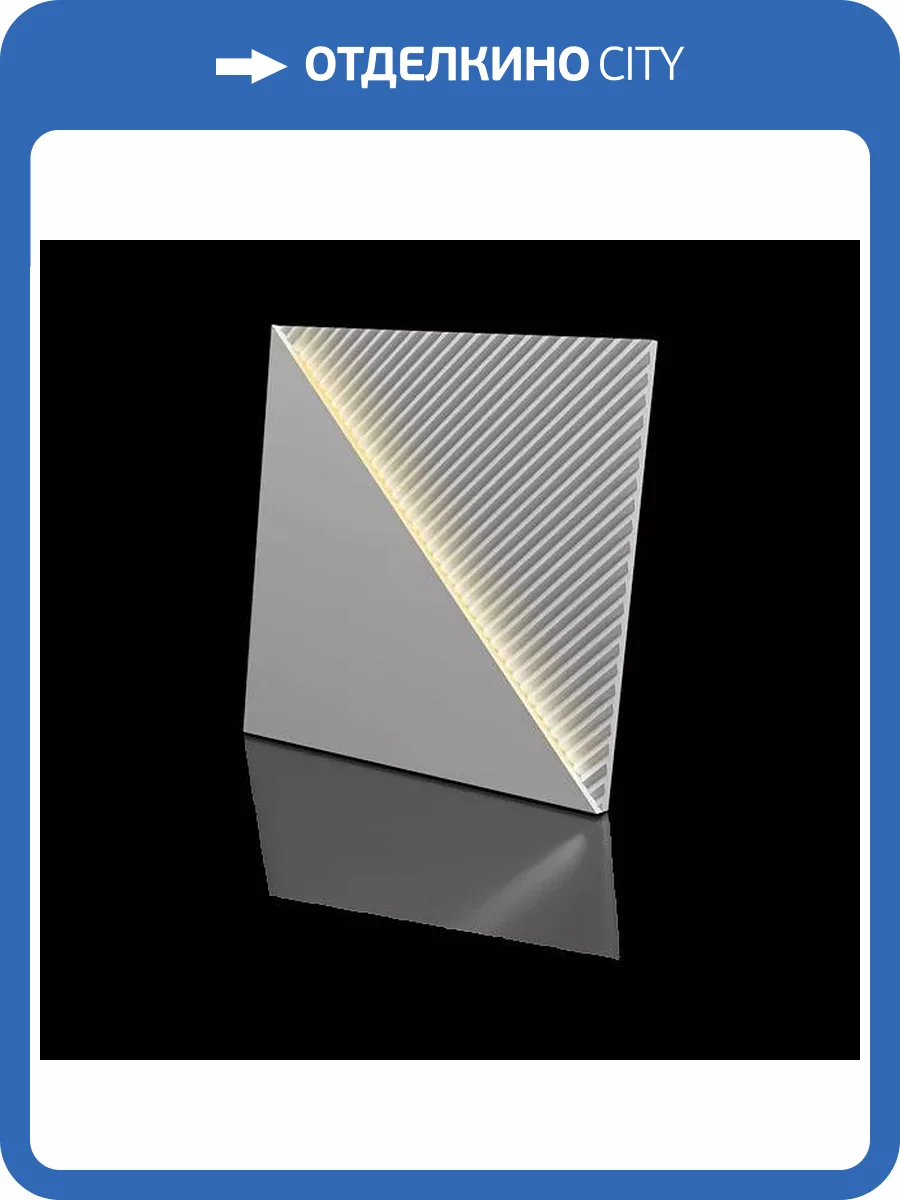 Дизайнерская панель Artpole D-0008-6 Fields LED 60x3.3x60 фото 7