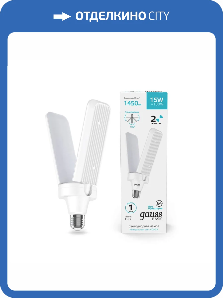 Лампа светодиодная Gauss E27 15W 4000K матовая 11732212 фото 8