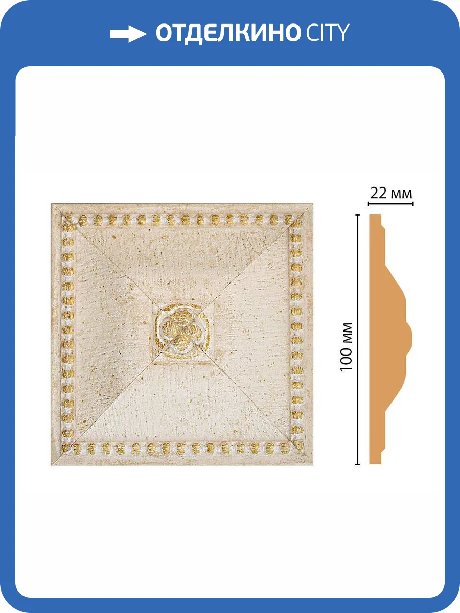 Вставка DECOMASTER D209-41 10x2.2x10 фото 2