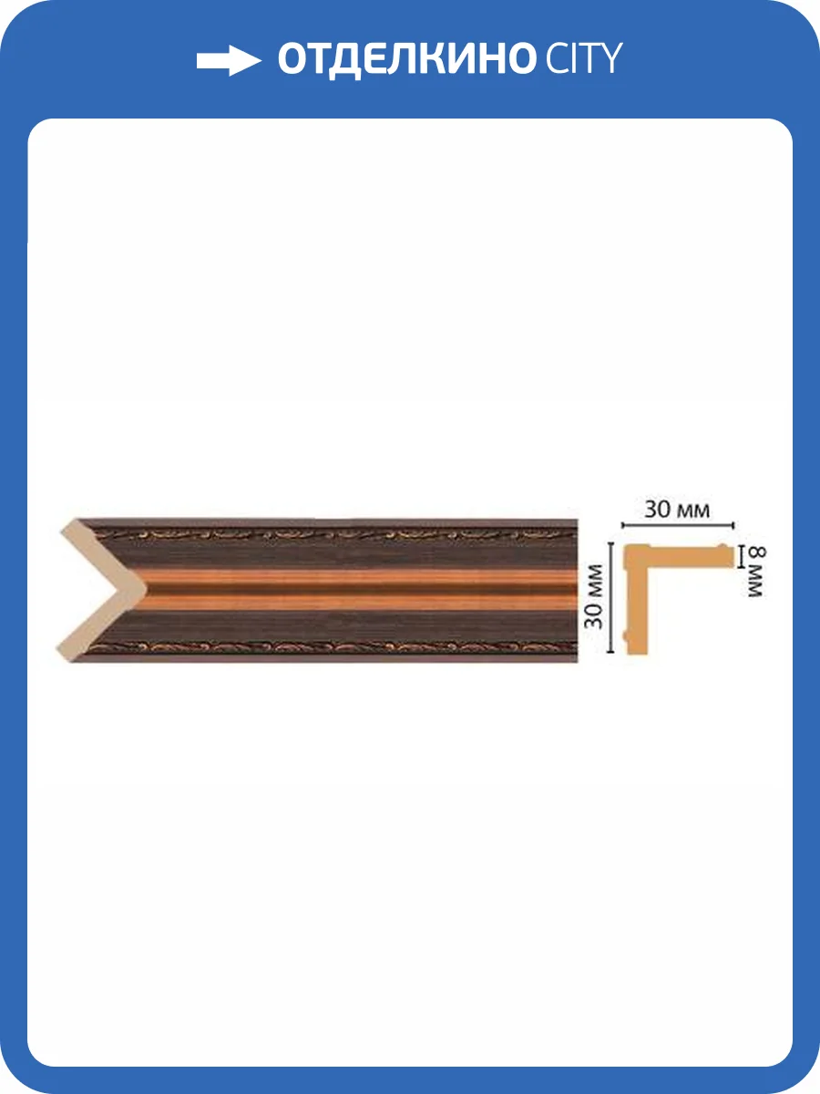 Угол DECOMASTER 116-966 240x3x3 фото 2