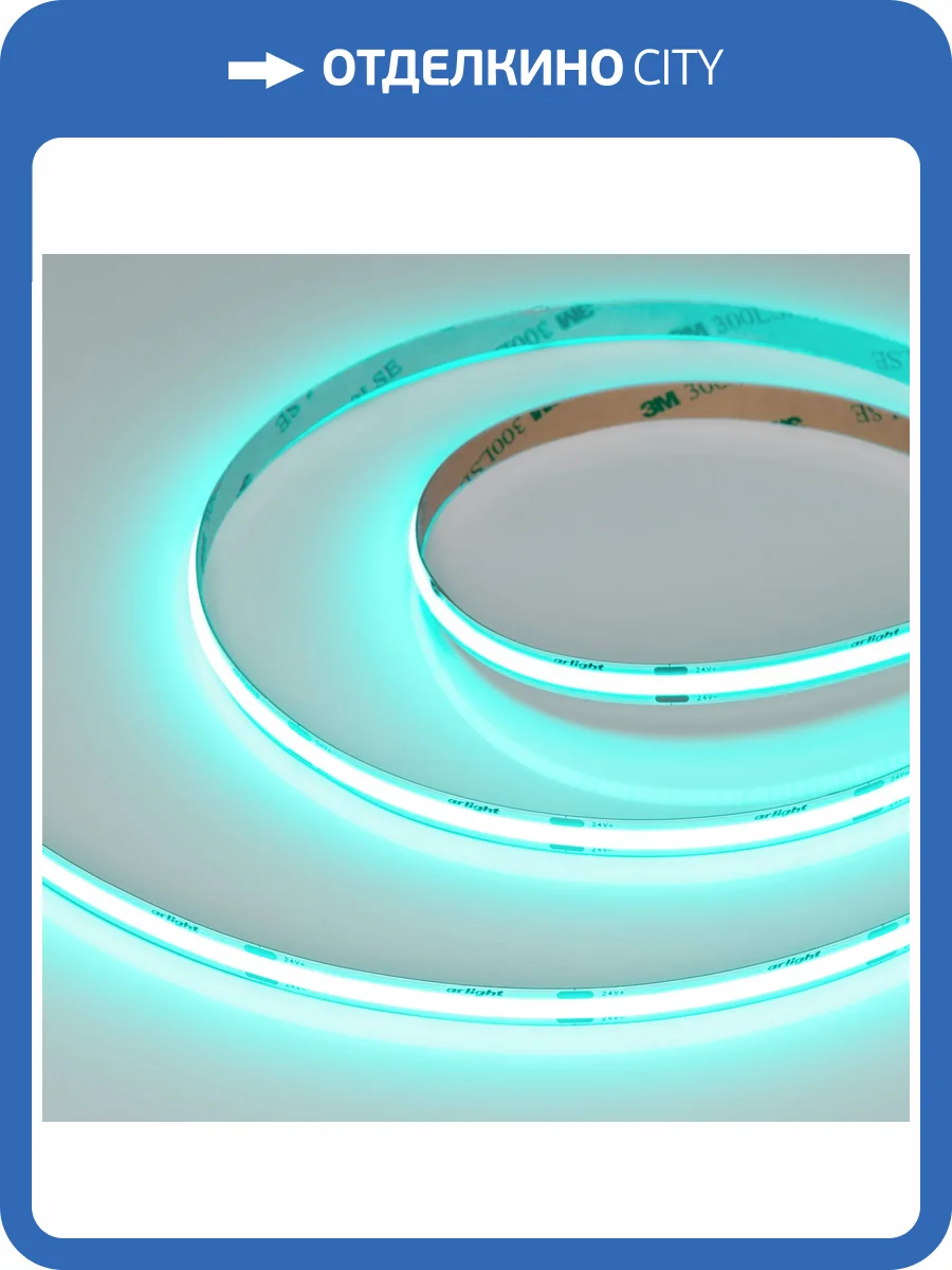 Лента светодиодная Arlight Cob 47742 фото 6