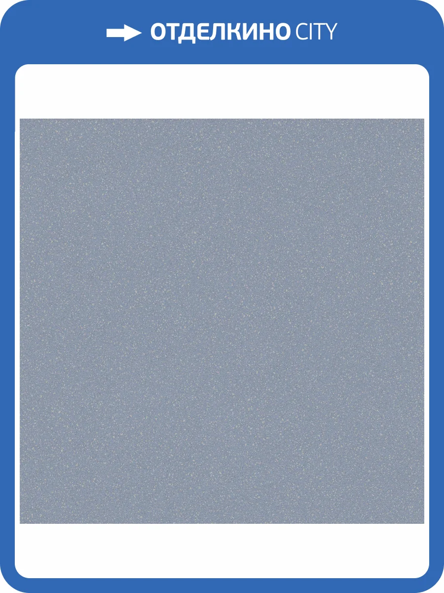 Линолеум Tarkett Acczent Pro Aspect 10 (рулон: 4x20=80 м2) фото 3