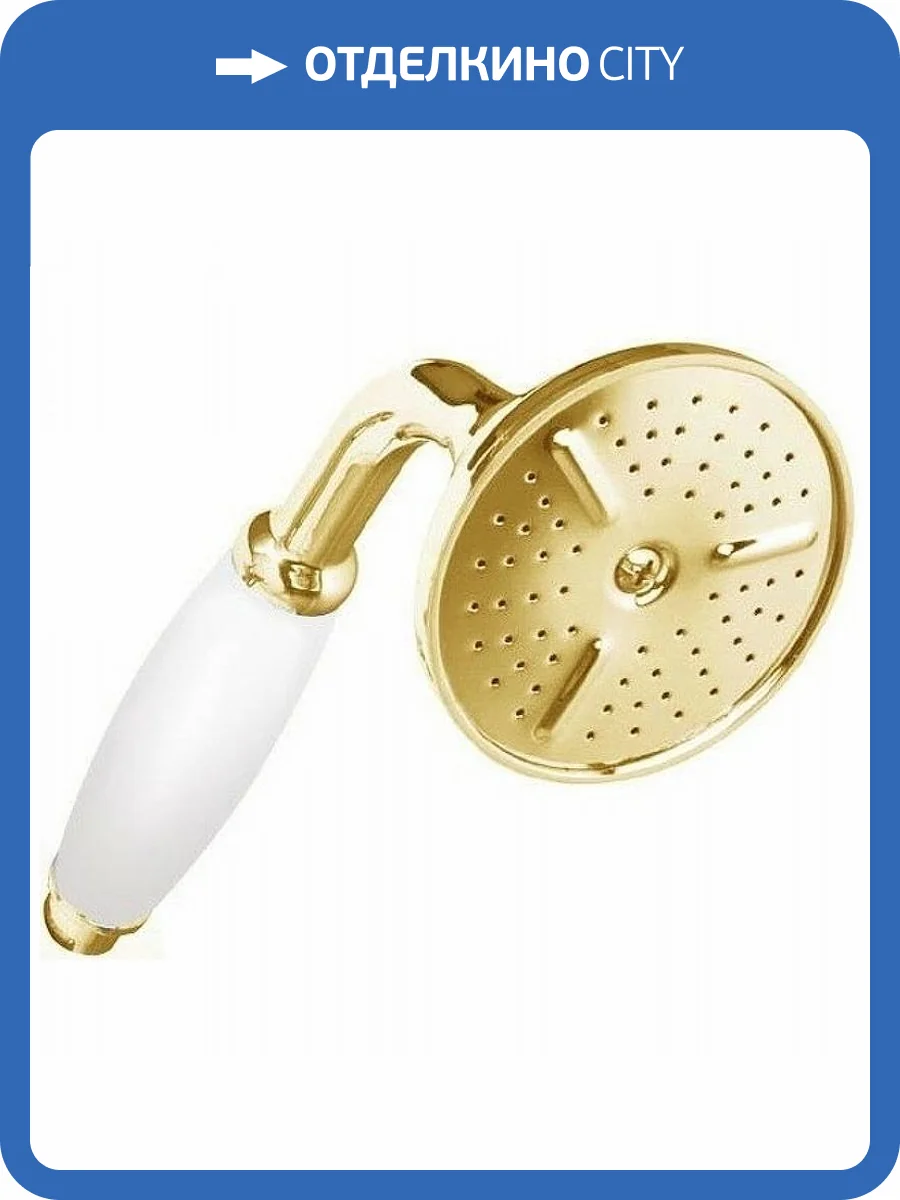 Лейка для душа Cezares Czr CZR-U-D1FC-03/24-Bi золотая фото 3