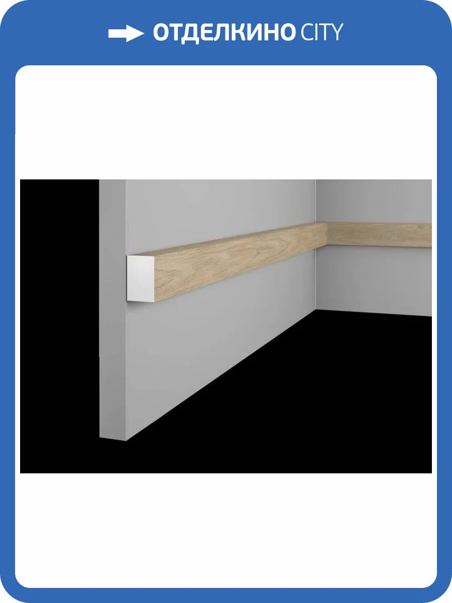 Рейка Cosca RX002-A005 280x2x3 фото 2