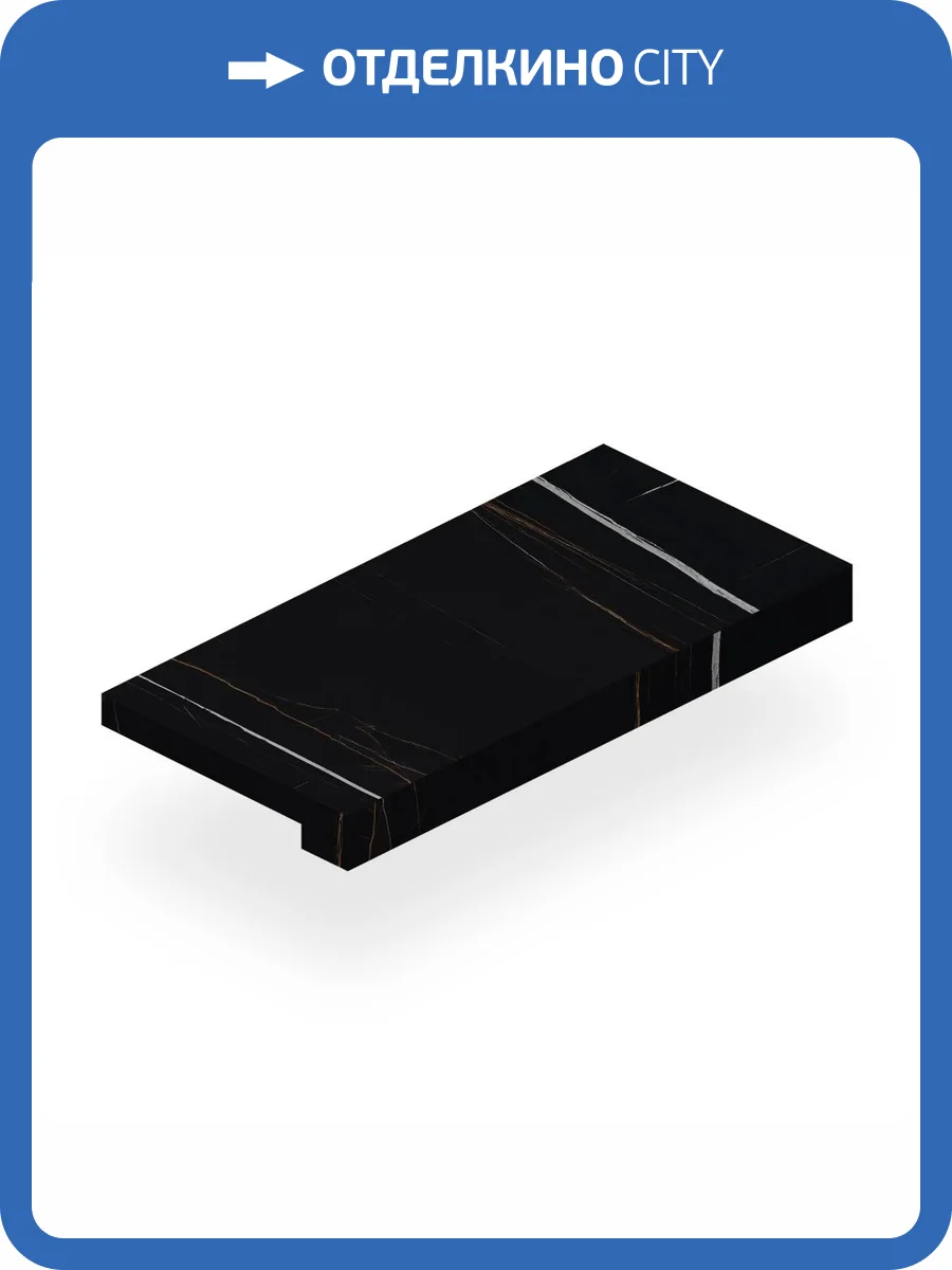 Ступень Italon Шарм Делюкс 620070001642 Сахара Фронтальная Нат Рет 33x160 фото 20