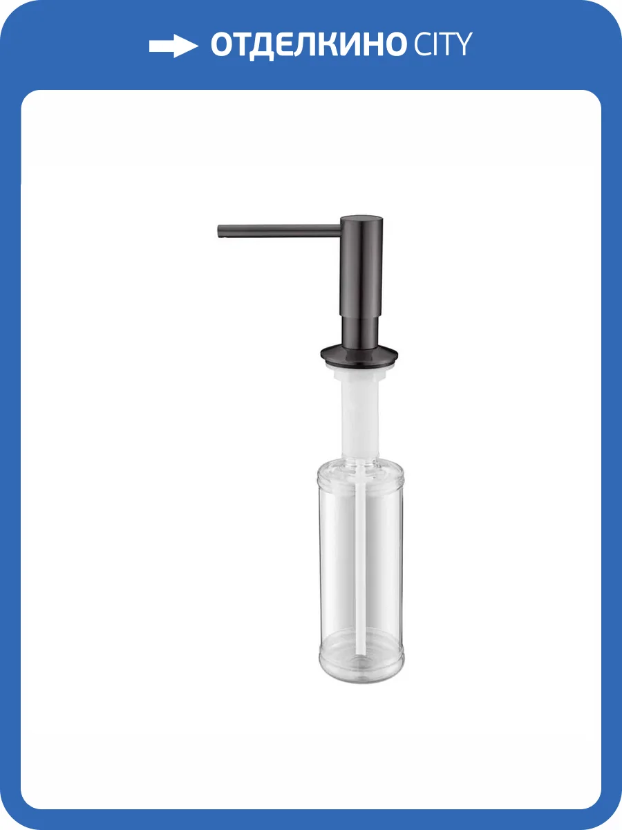 Дозатор для жидкого мыла Paulmark Decus, D004-GM, вороненая сталь фото 3