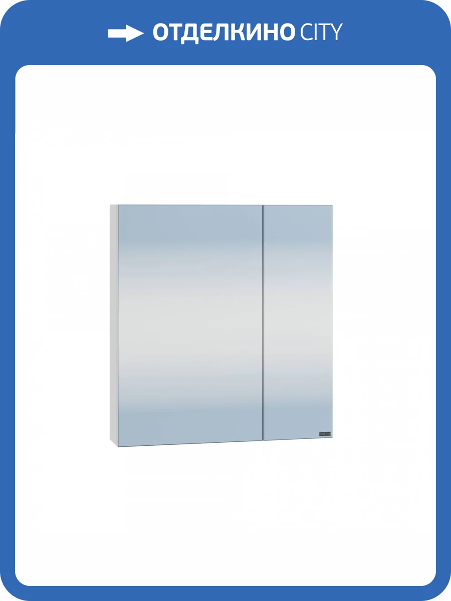 Зеркало-шкаф СанТа Аврора 60 700333 универсальный фото 4
