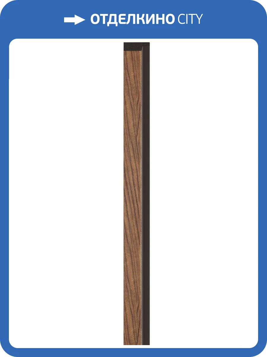 Планка левая Vox Linerio M-Line Mocca 265x4.2x1.2 фото 3