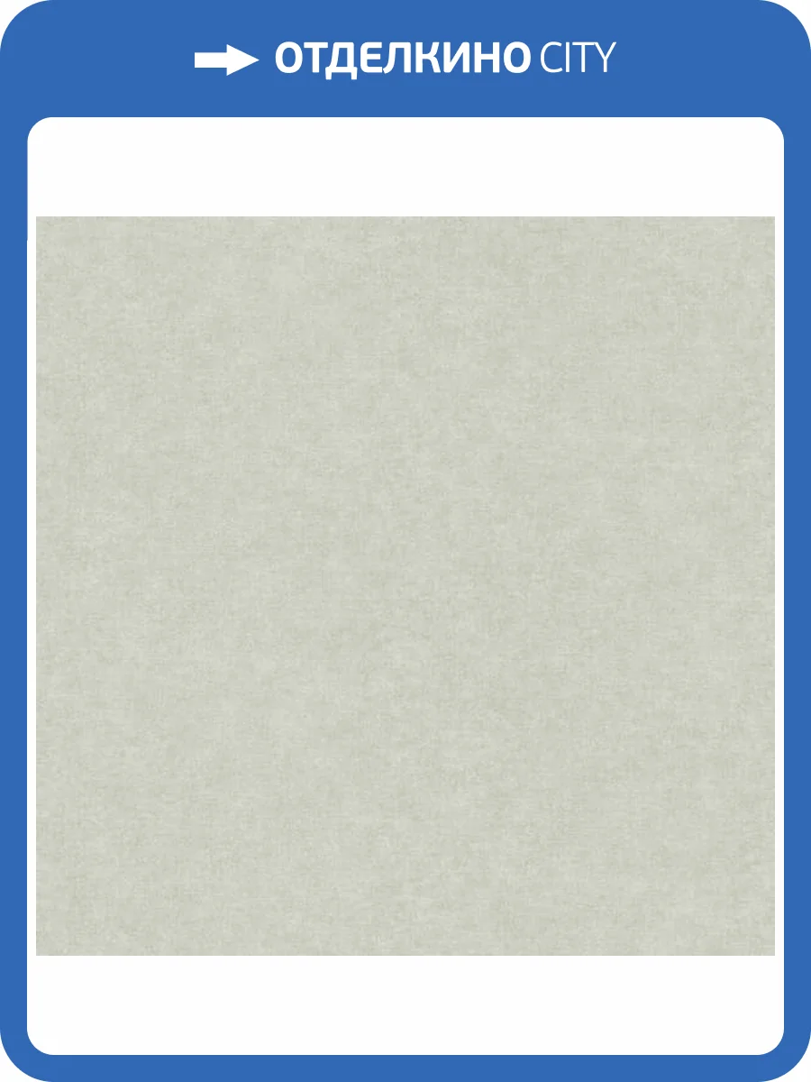 Обои A.S. Creation Cotton 39598-6 фото 2