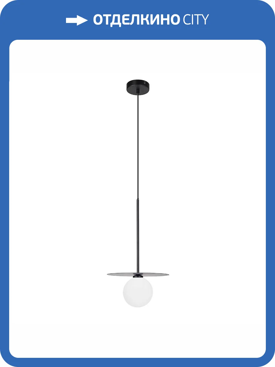 Подвесной светильник Moderli Scrumbel V6045-1P фото 3