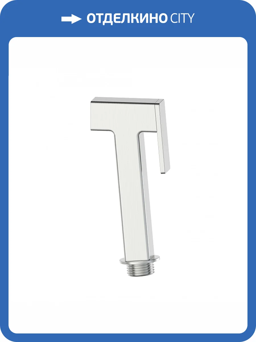 Гигиеническая лейка Wonzon & Woghand WW-88PQ02-BN никель фото 3