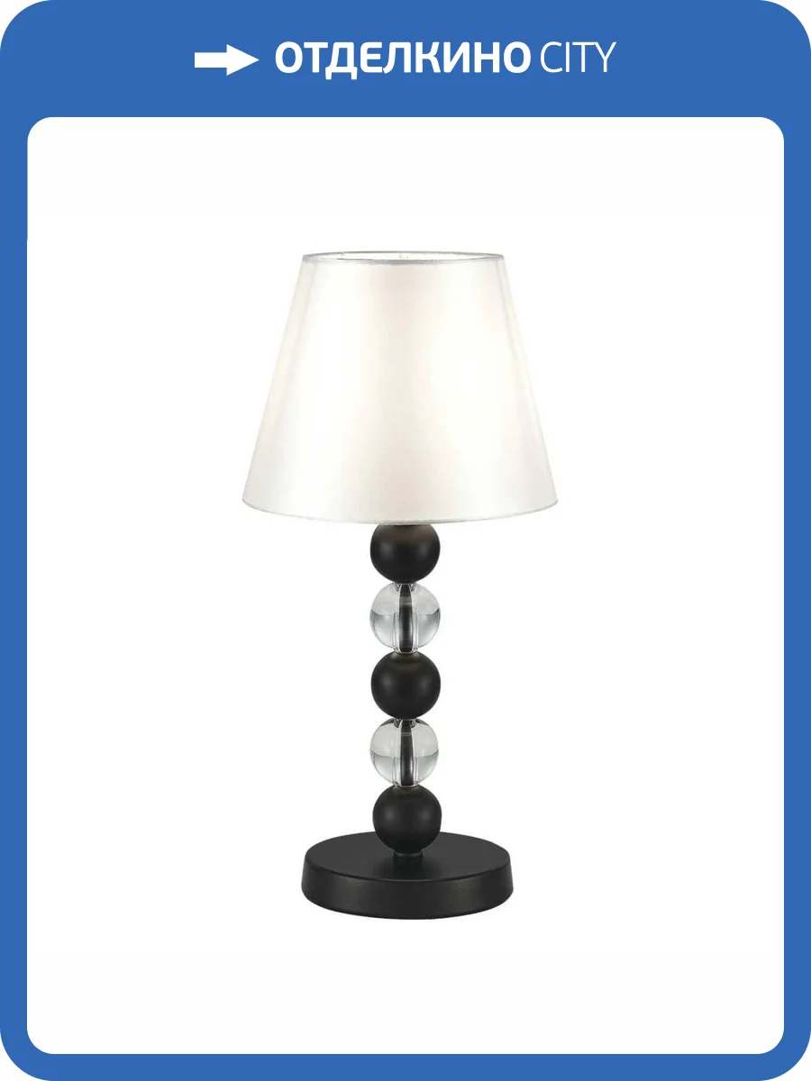 Настольная лампа ST Luce SL2003.404.01 фото 2