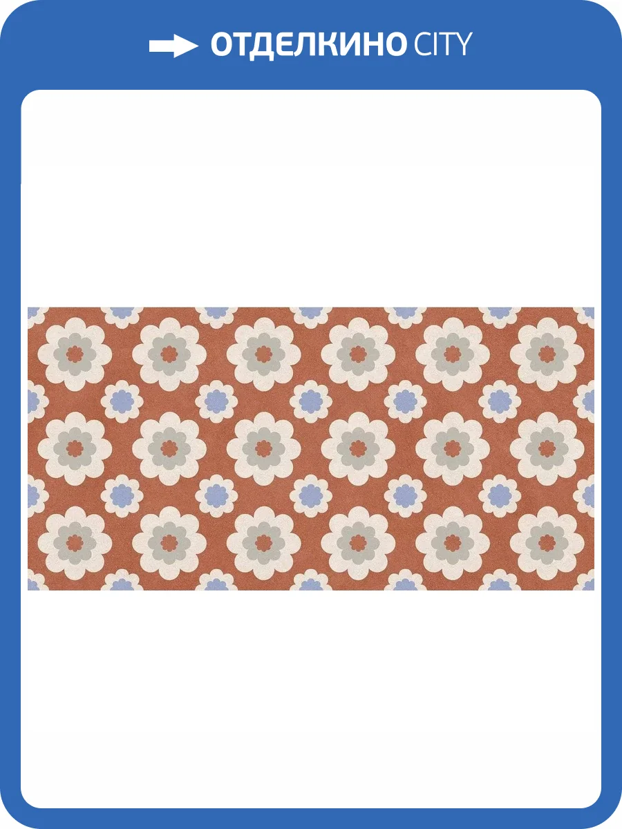 Декор Piemme Valentino Homey 5241 Flower Cotto Nat/Ret 60x120 фото 12